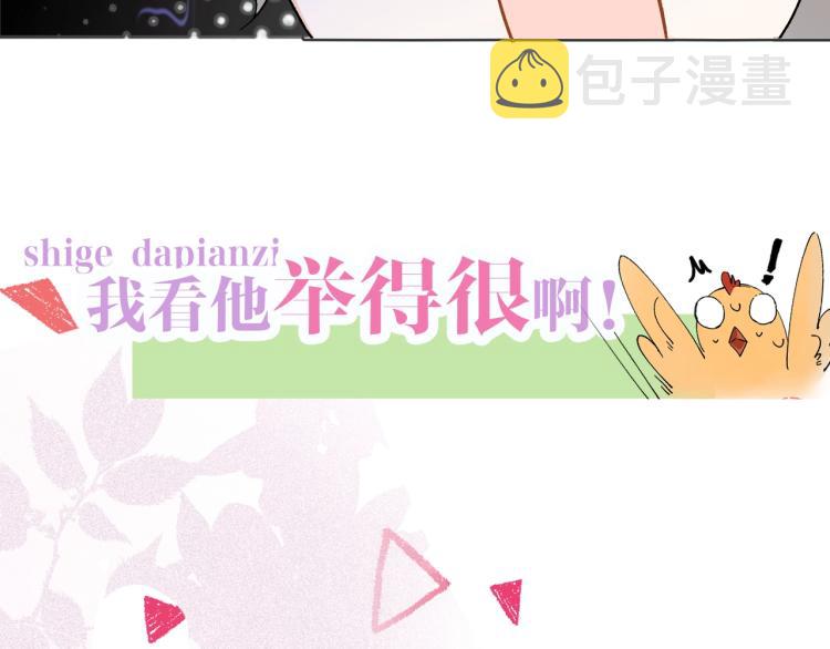 序章 我被皇上缠上了！37