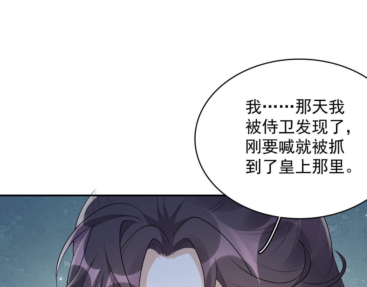 第29话 吓唬吓唬他40