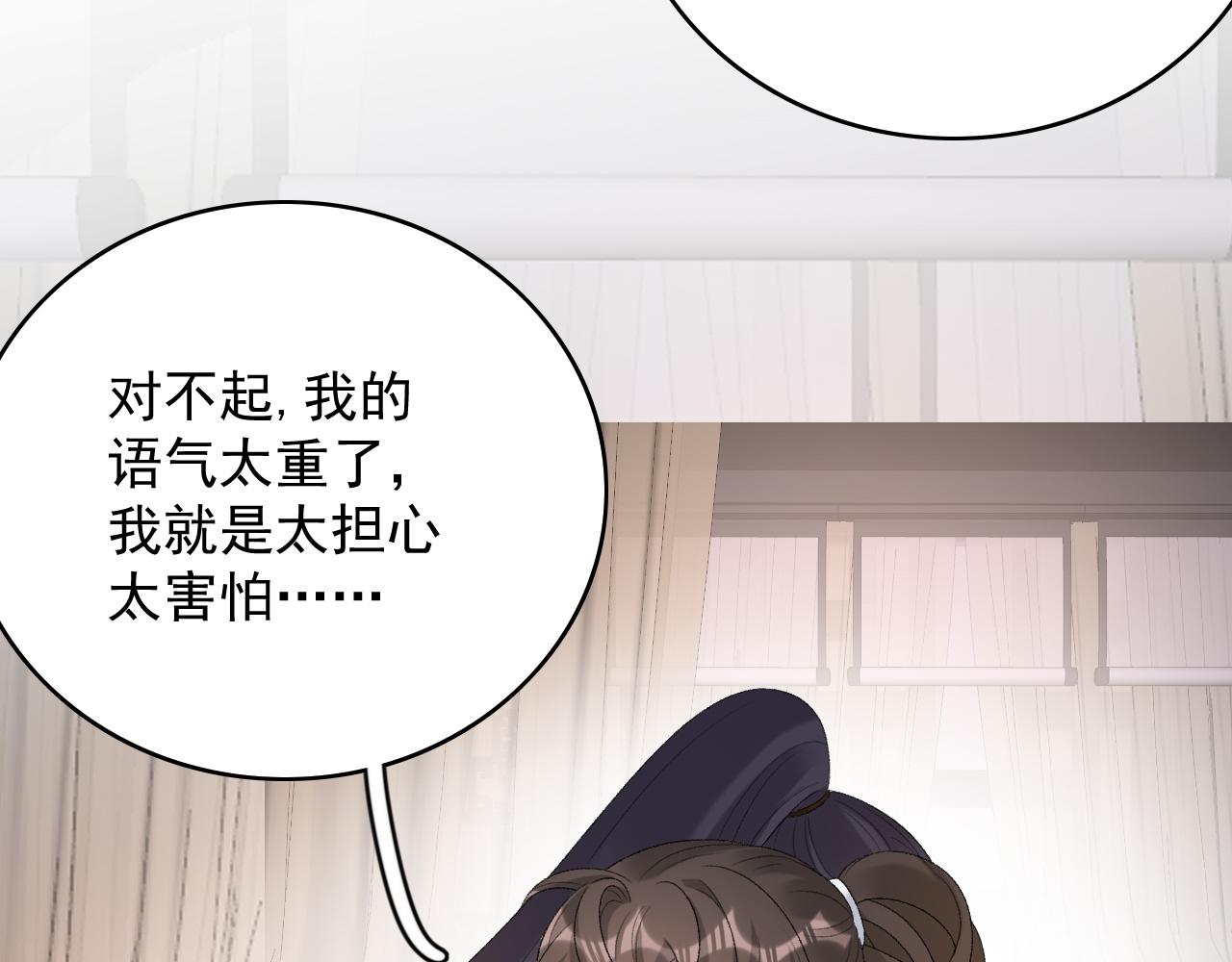 第53话我……不舒服79