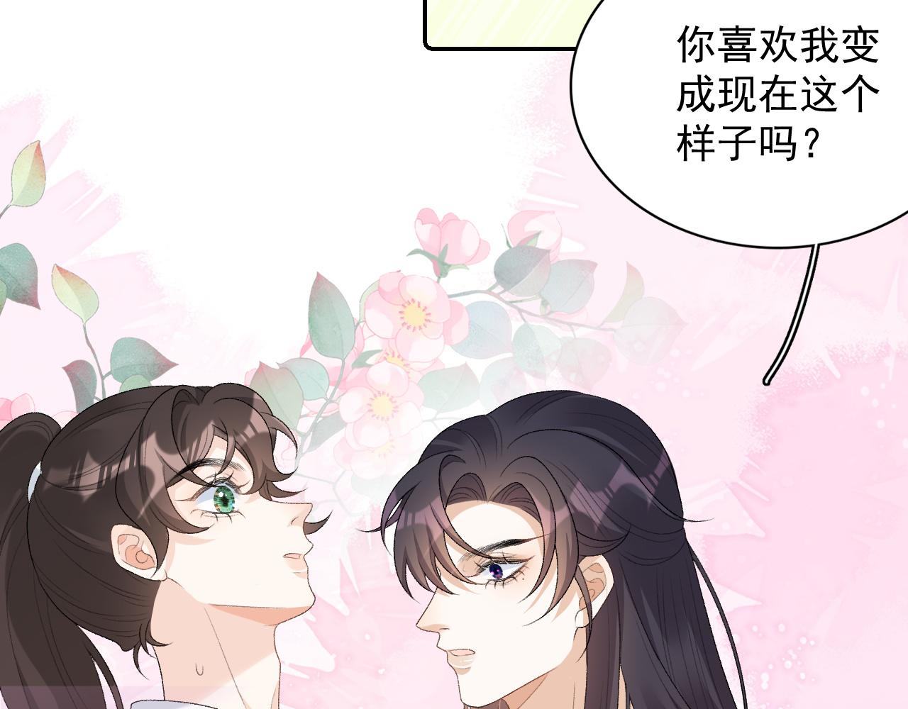 第29话 吓唬吓唬他90