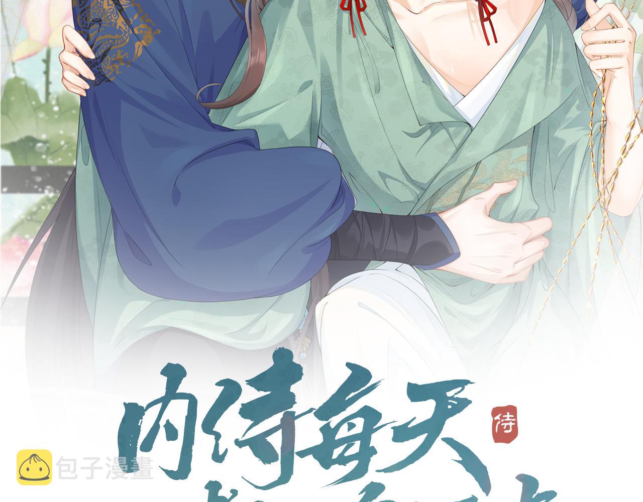 第33话 不想你受伤1