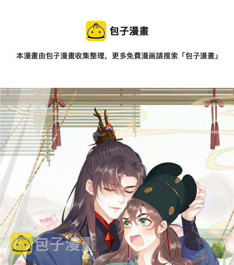 第5话 忍不住想……0
