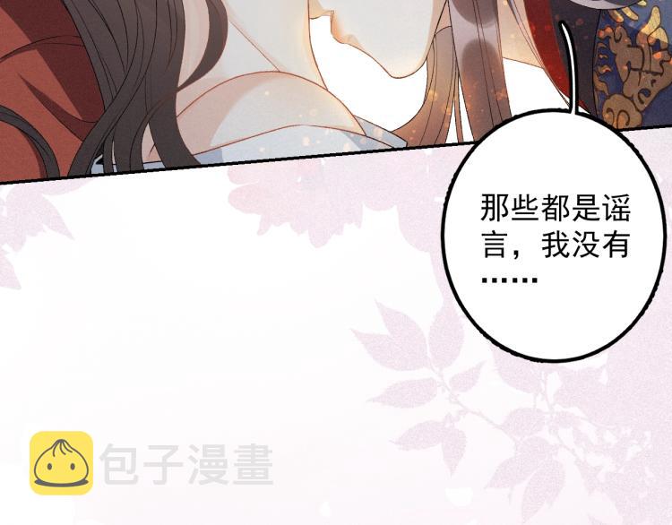 第2话 你、你欺负人！55