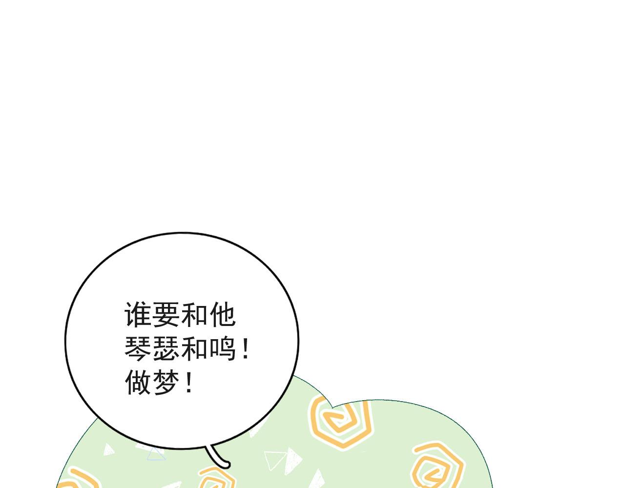第55话二宝的梦4