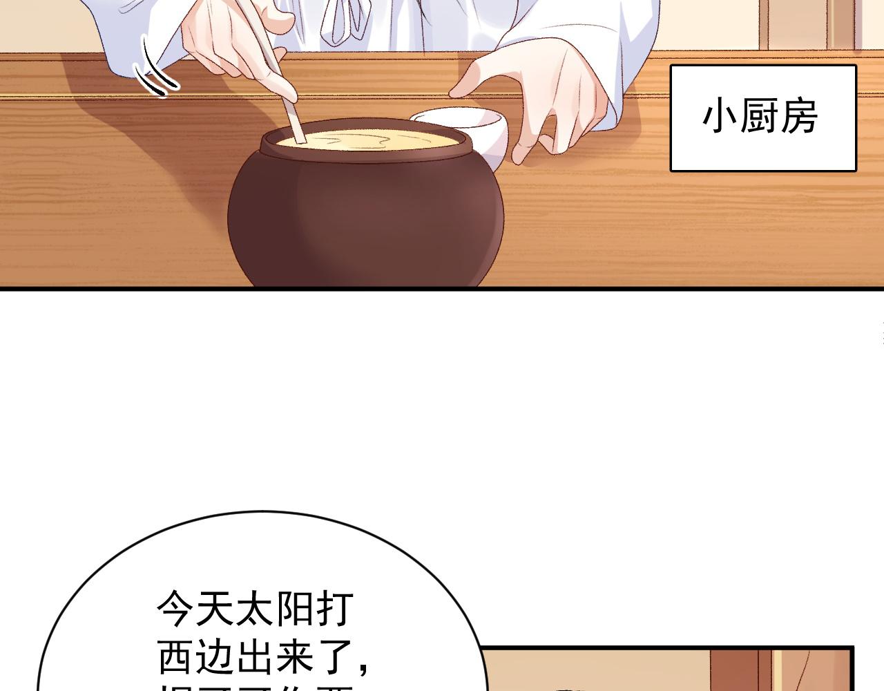第69话 婚后生活36