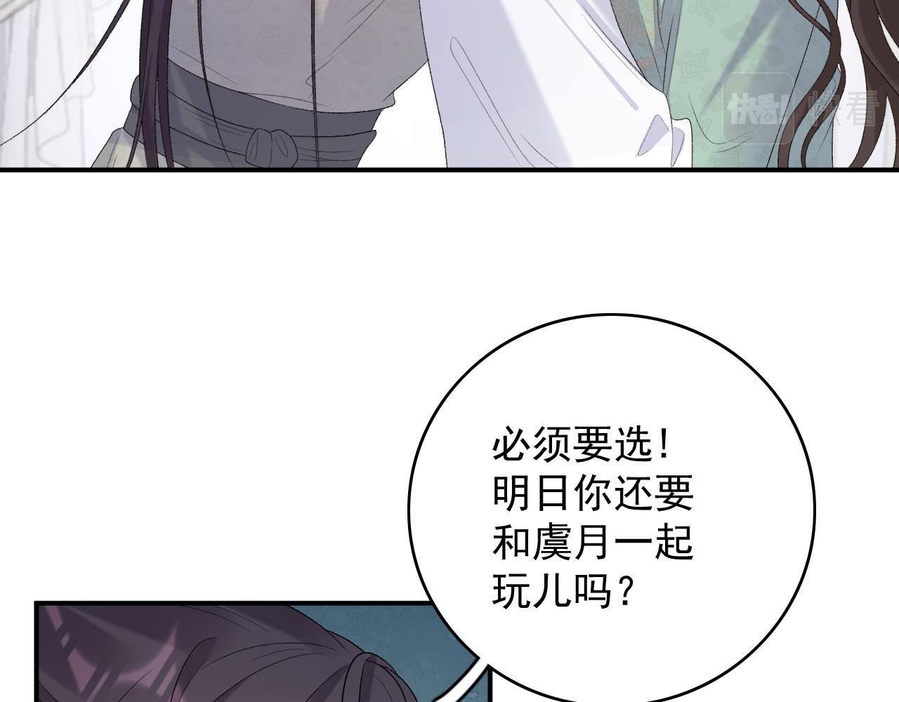 第58话 煜哥哥醋精上线68