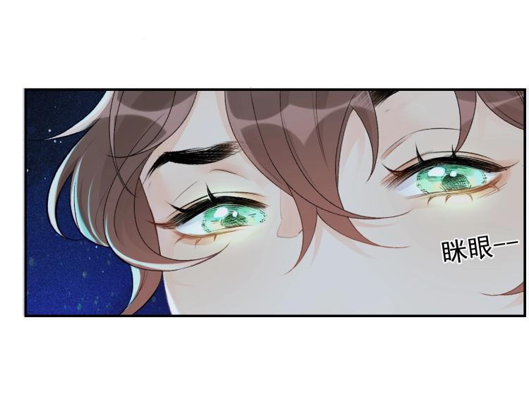 第1话 我被皇上缠上了！96