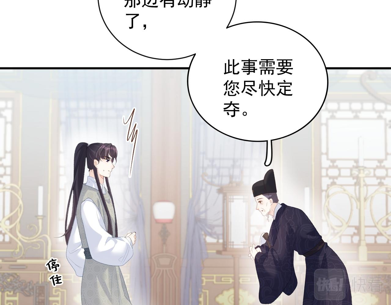 第58话 煜哥哥醋精上线19