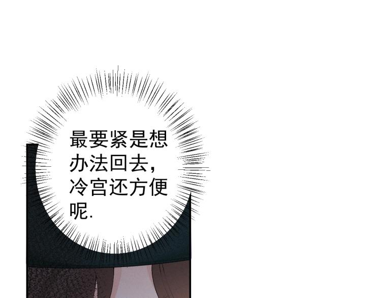 第1话 我被皇上缠上了！36