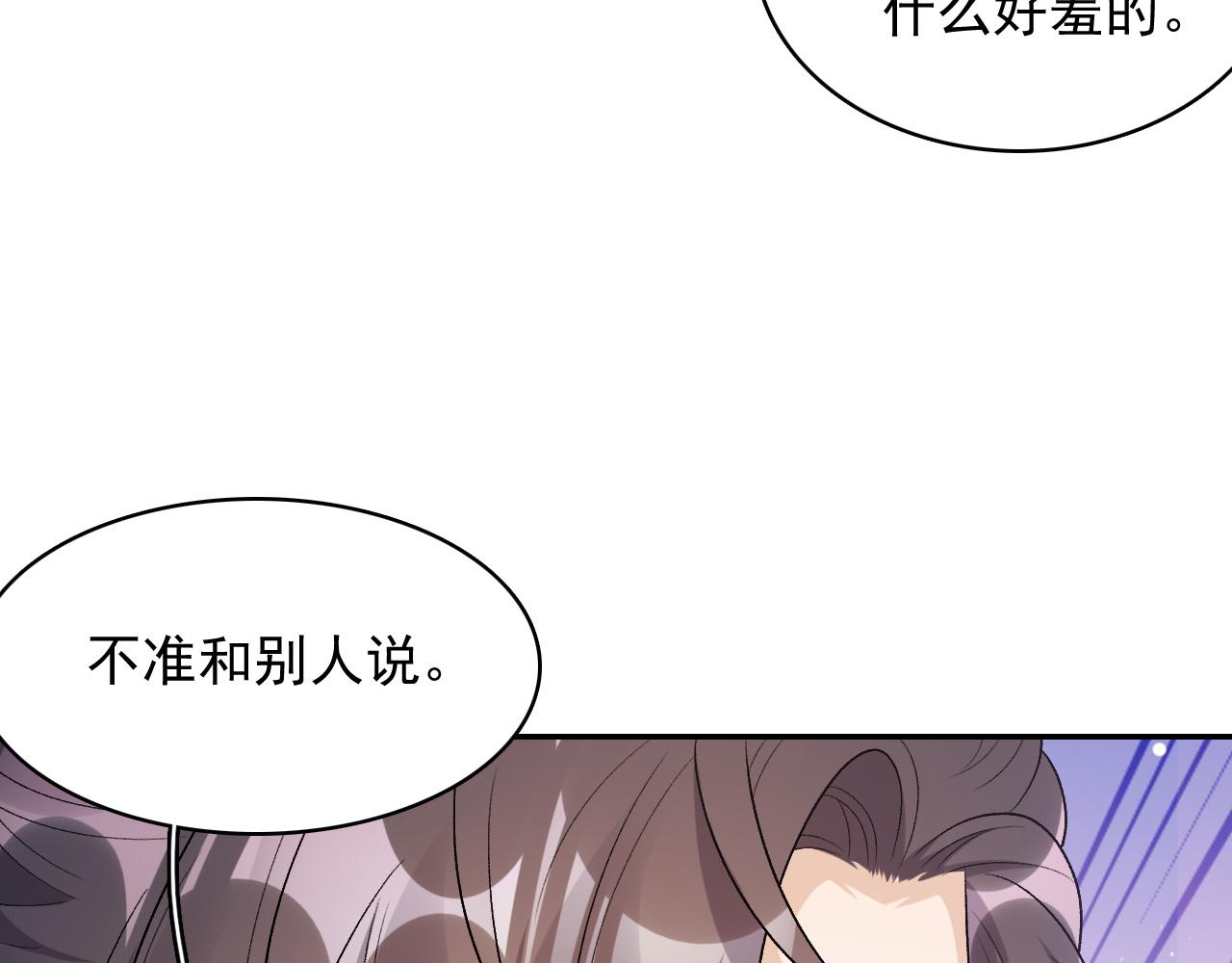 第23话 真·男宠82