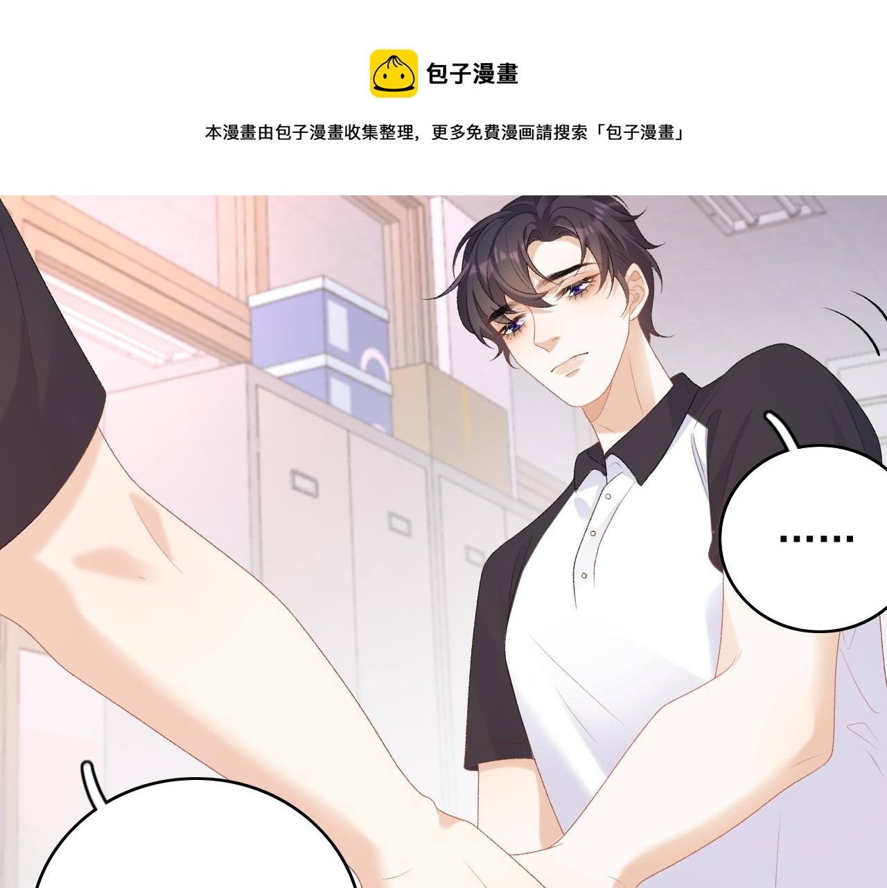 番外2 哈？死也不能叫家长49