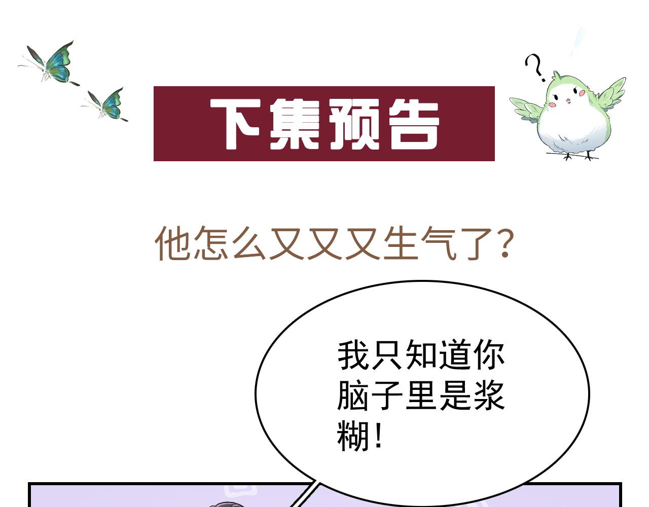 第10话 对我温柔点89