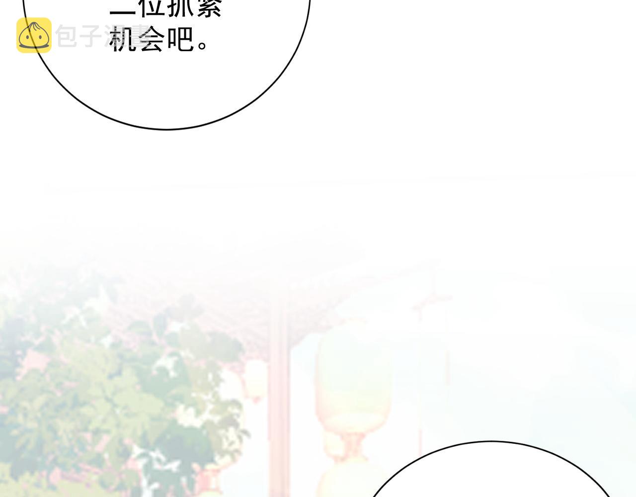 完结篇 跟我回家28