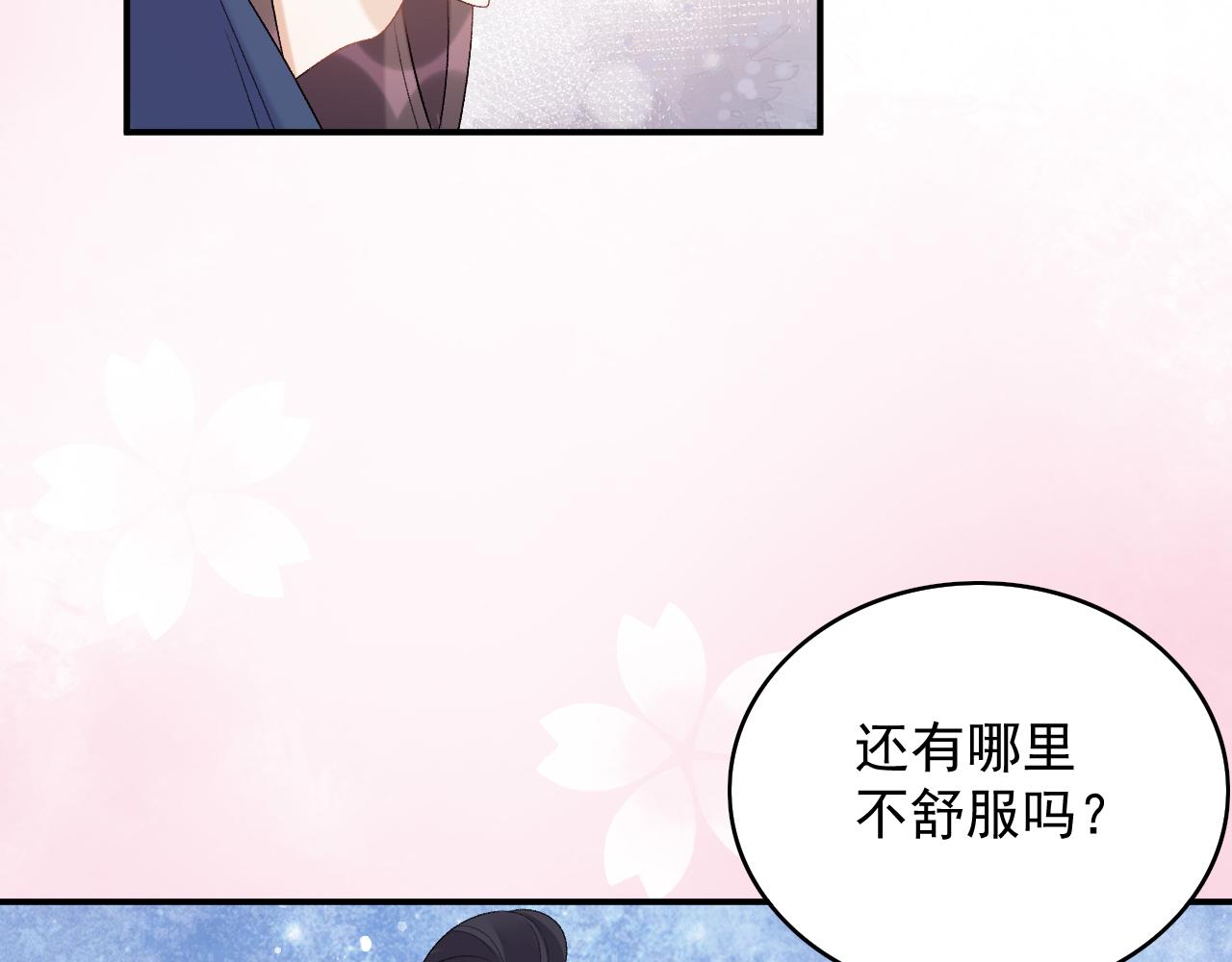第53话我……不舒服89