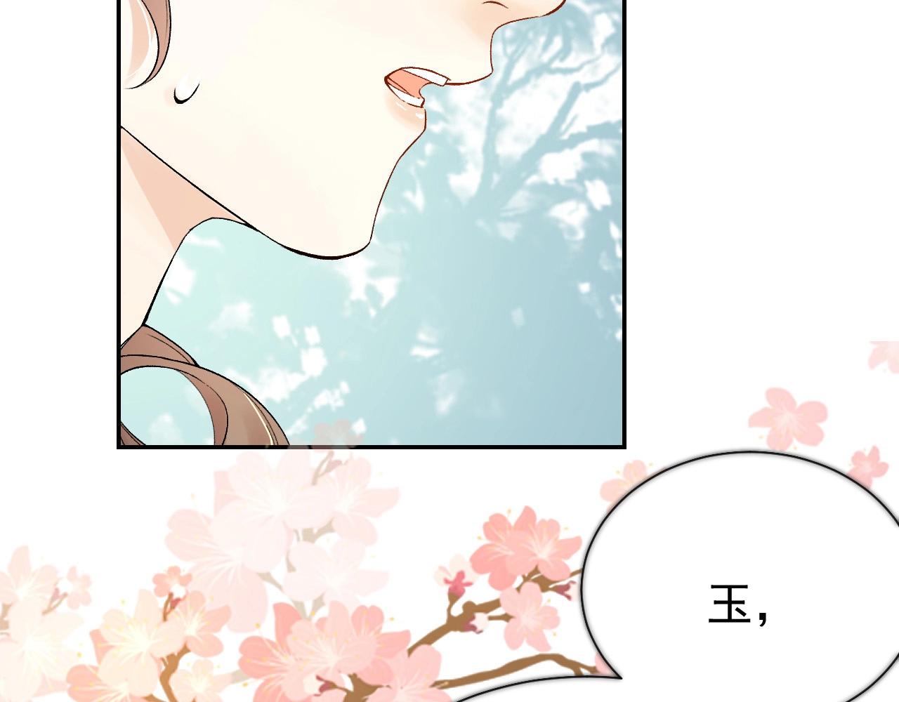 第8话 你离我太近了！35