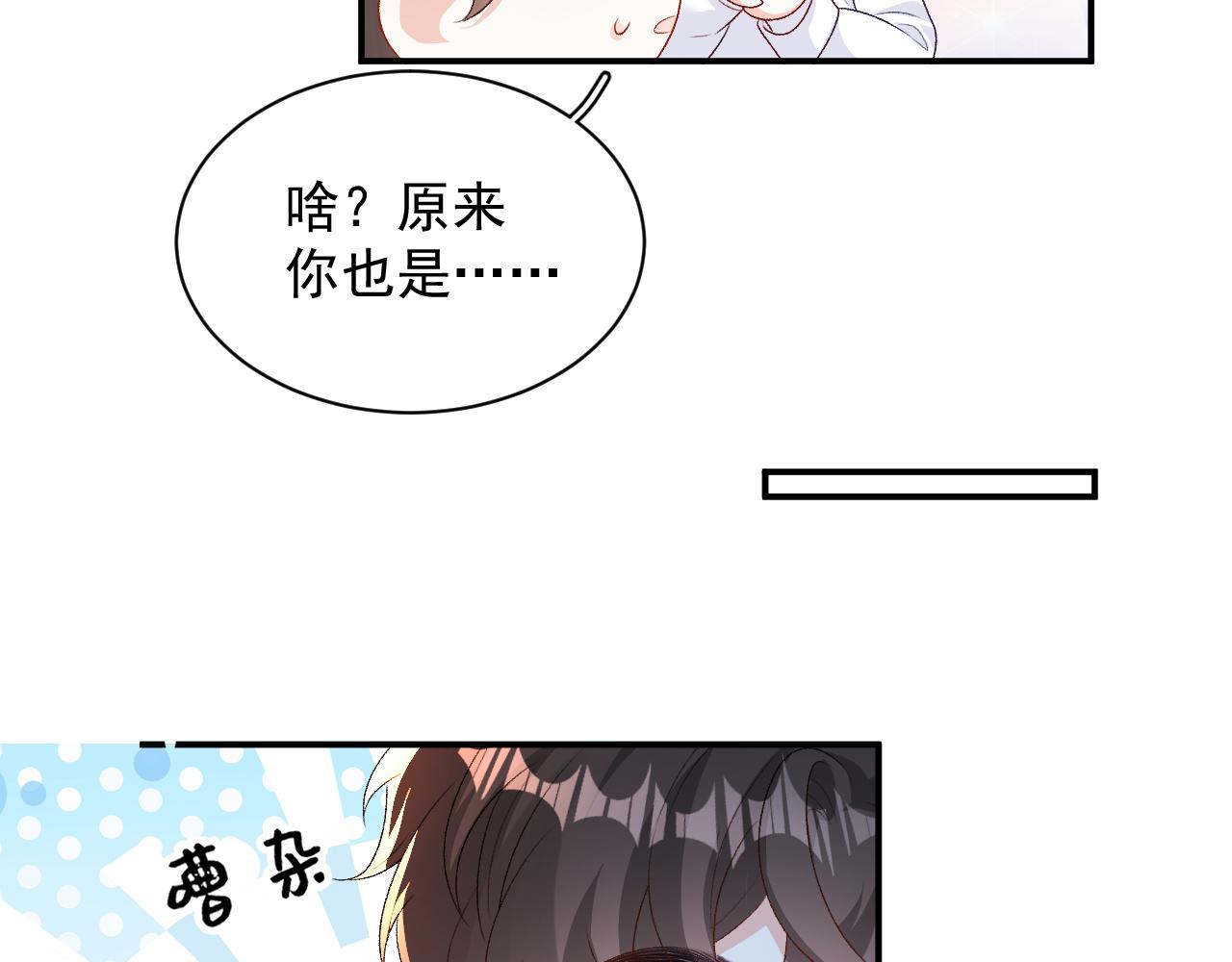 番外5 宣布主权4