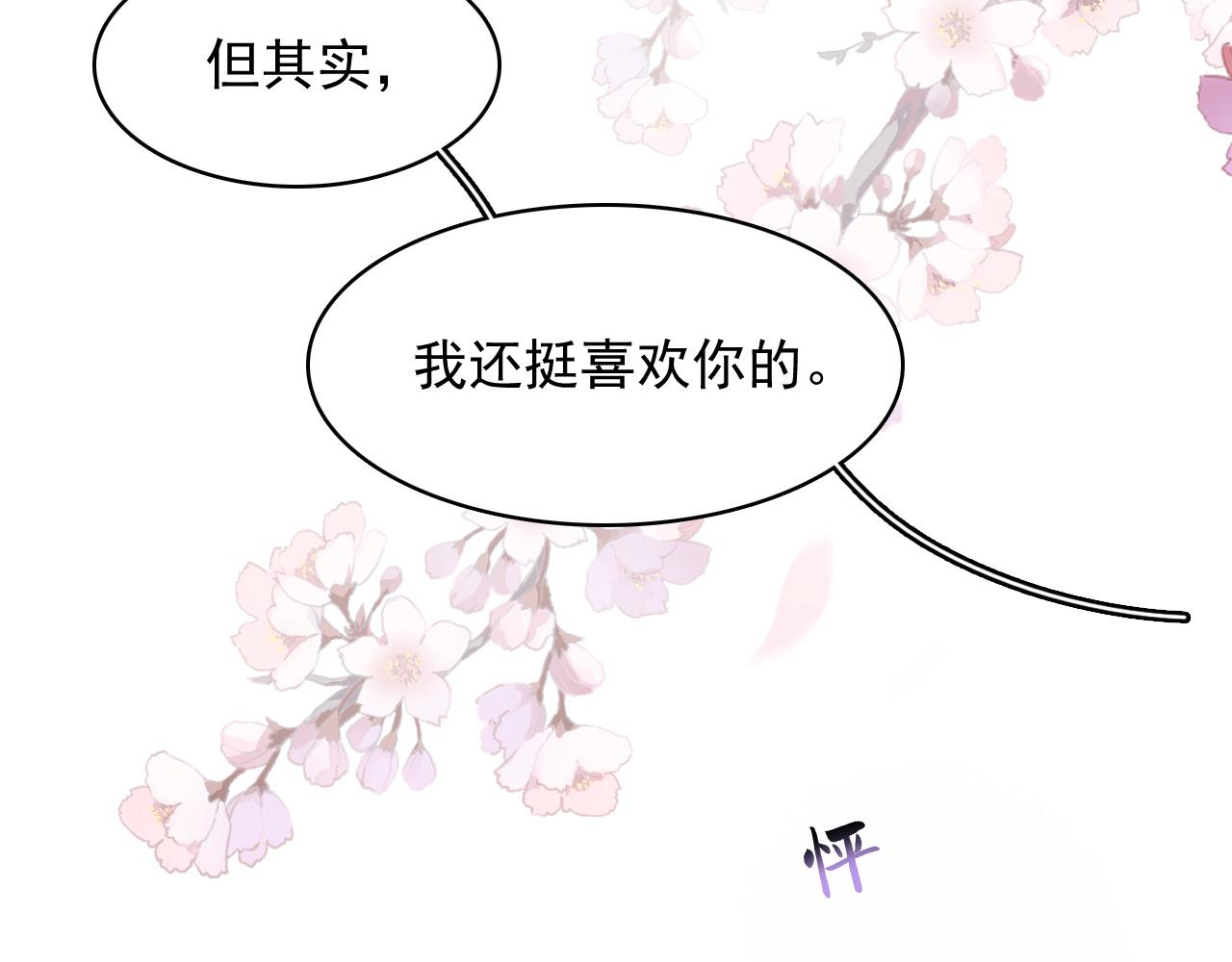 第27话 告白？！83