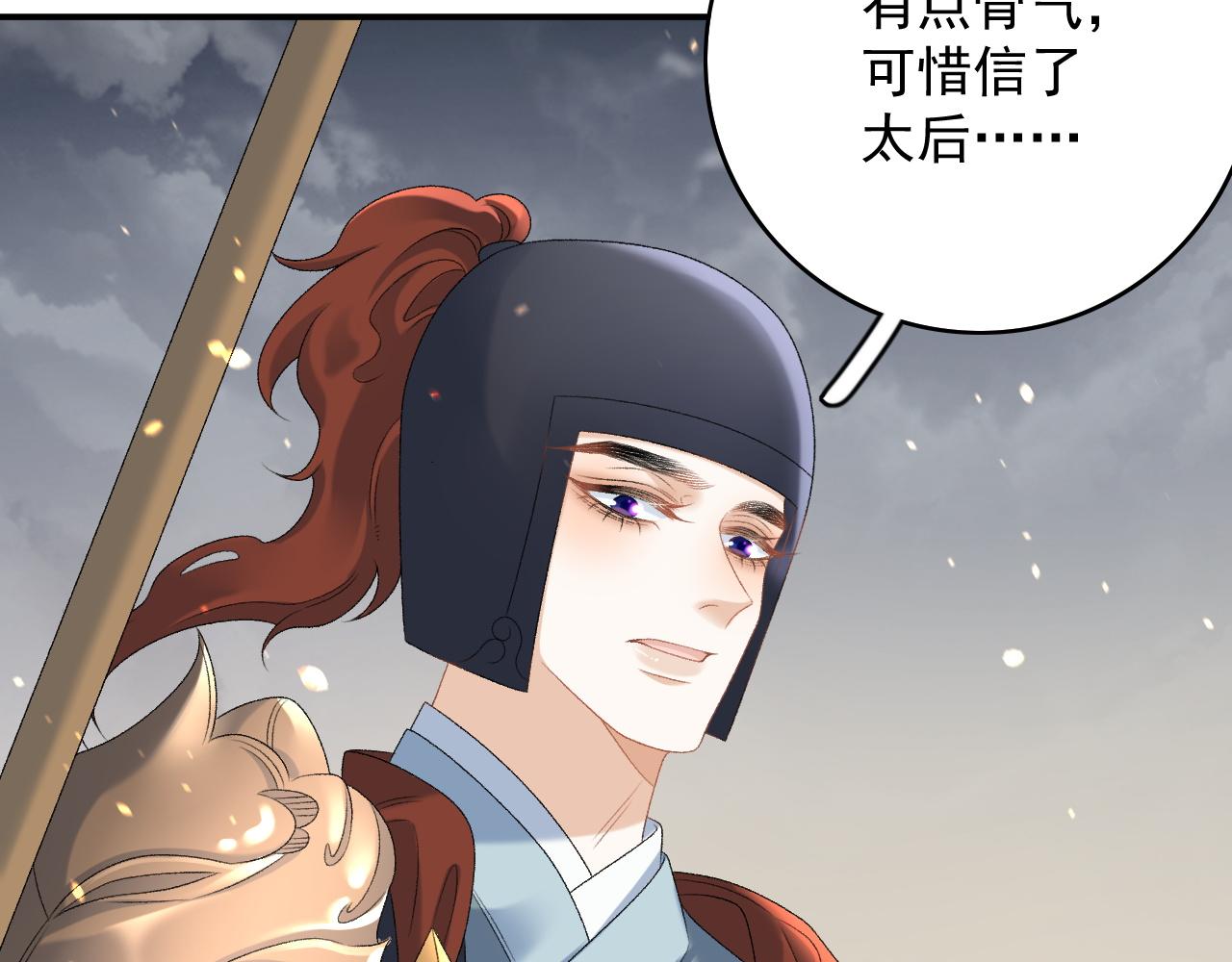 第66话 二宝献计87