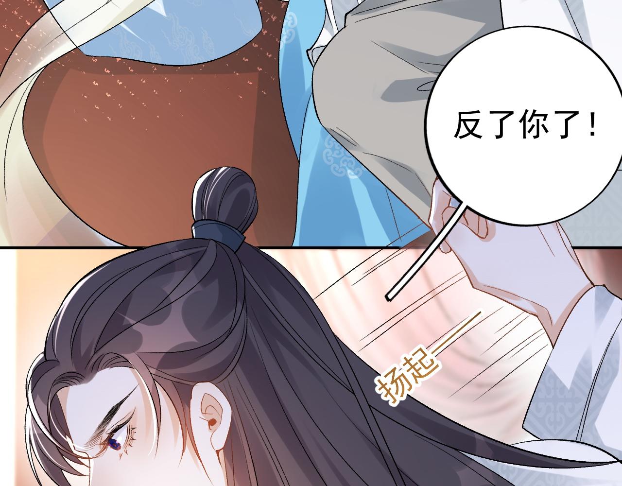 第12话 愤怒的“男宠”48