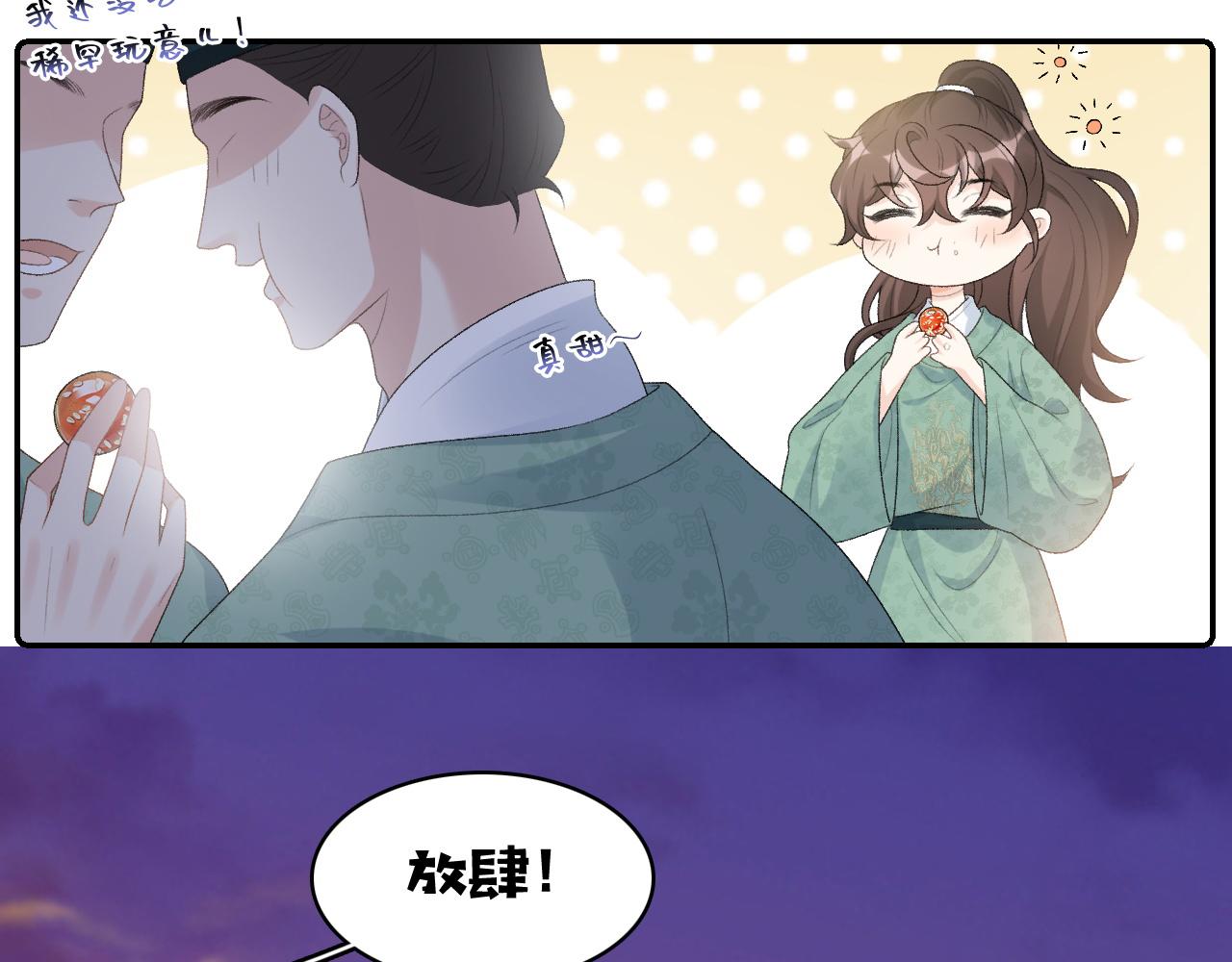 第33话 不想你受伤25
