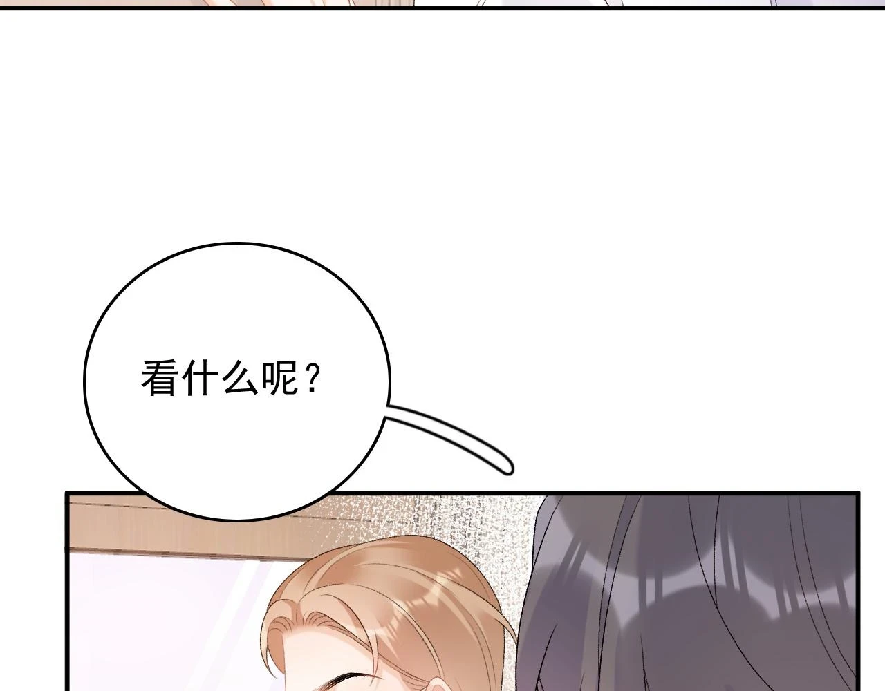 番外8 惩罚38