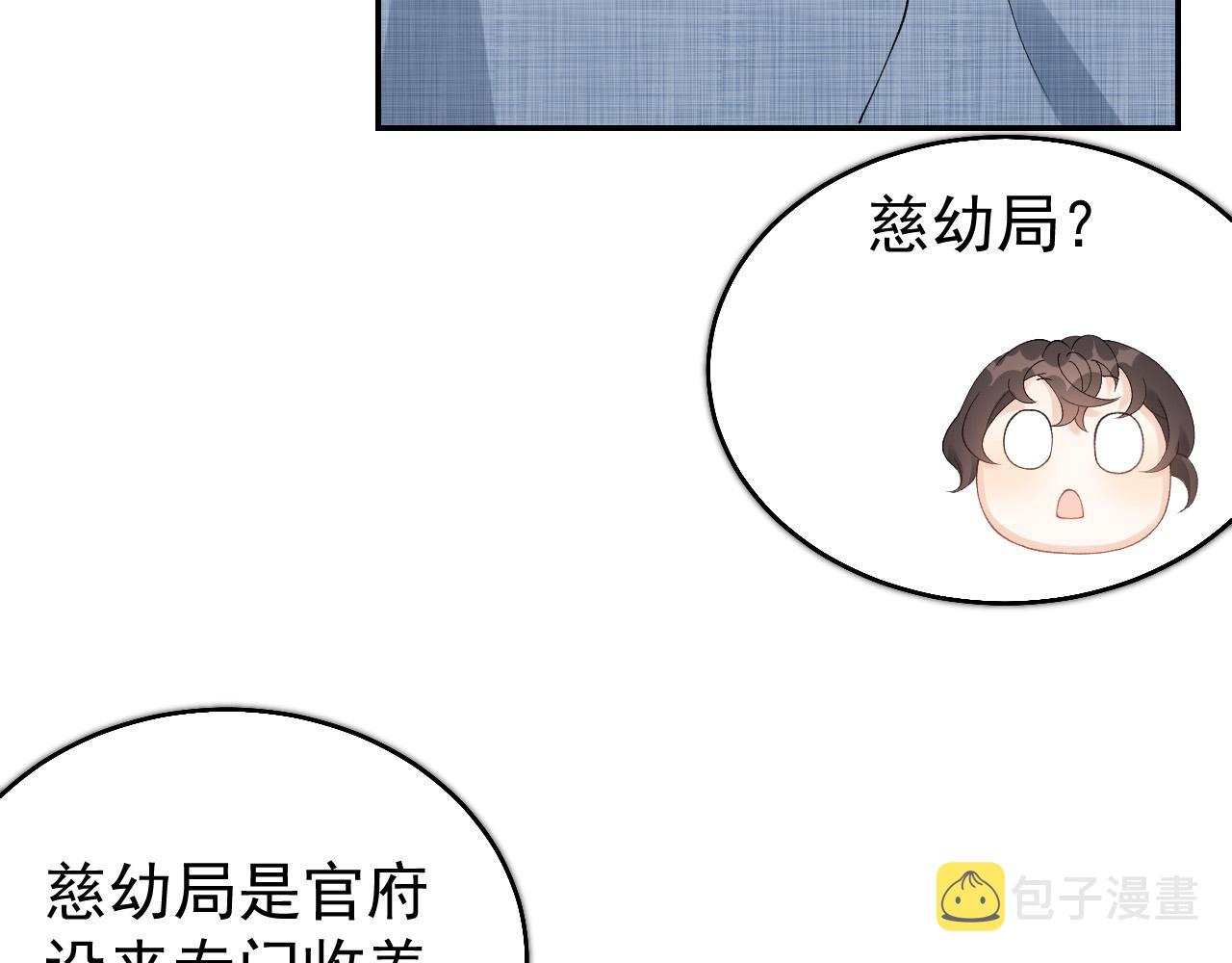 第10话 对我温柔点23