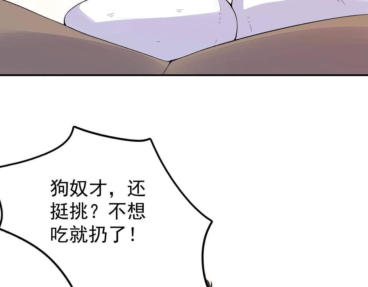 第8话 你离我太近了！49