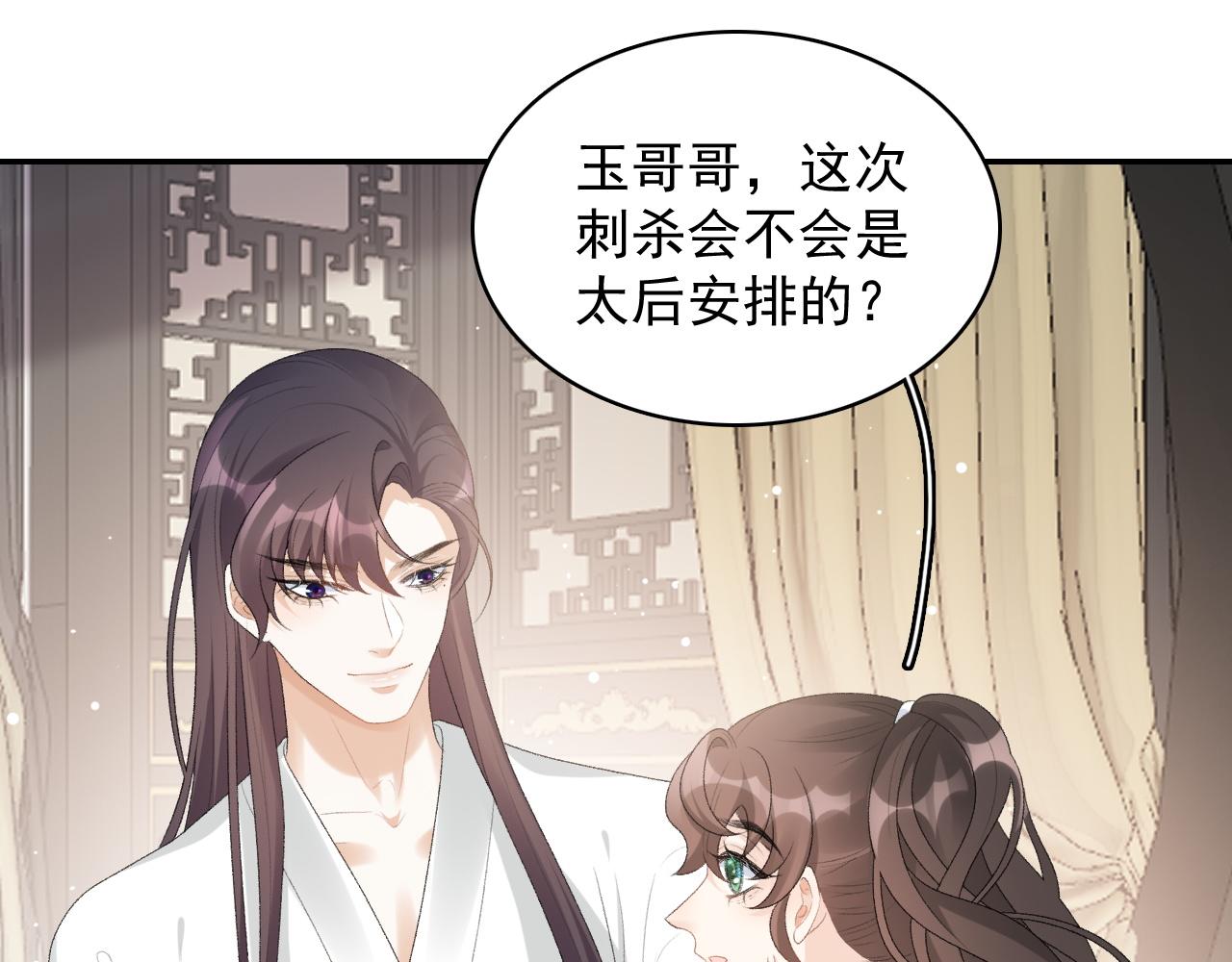 第45话 强势追妻35