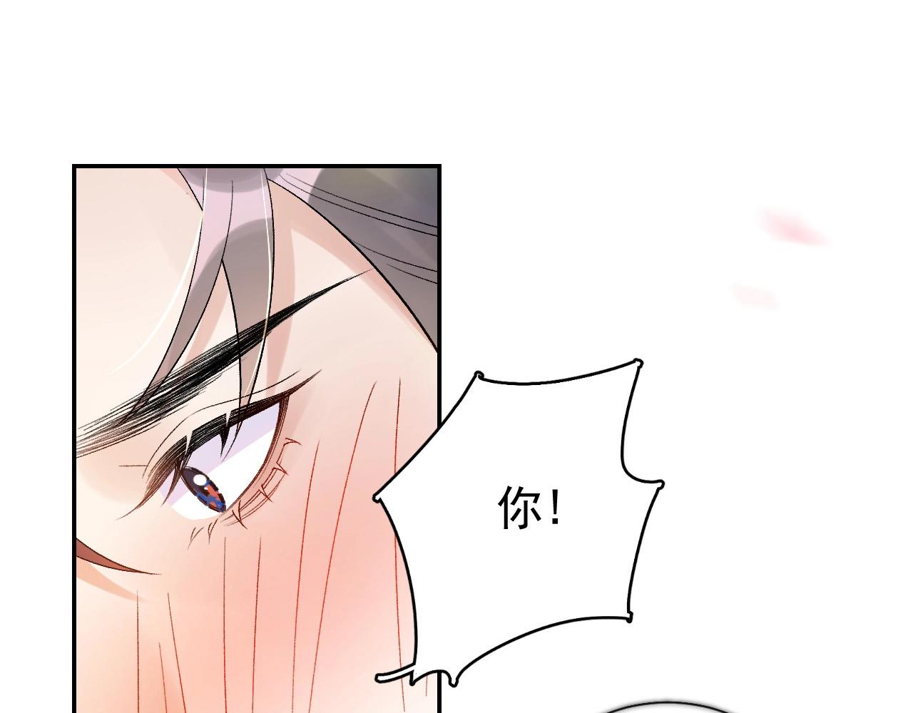 第8话 你离我太近了！88