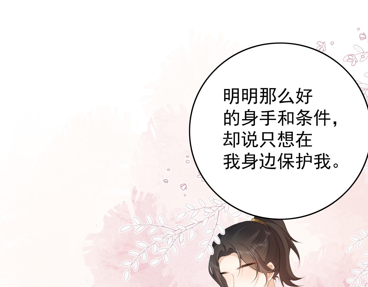 第60话 最爱他的模样54