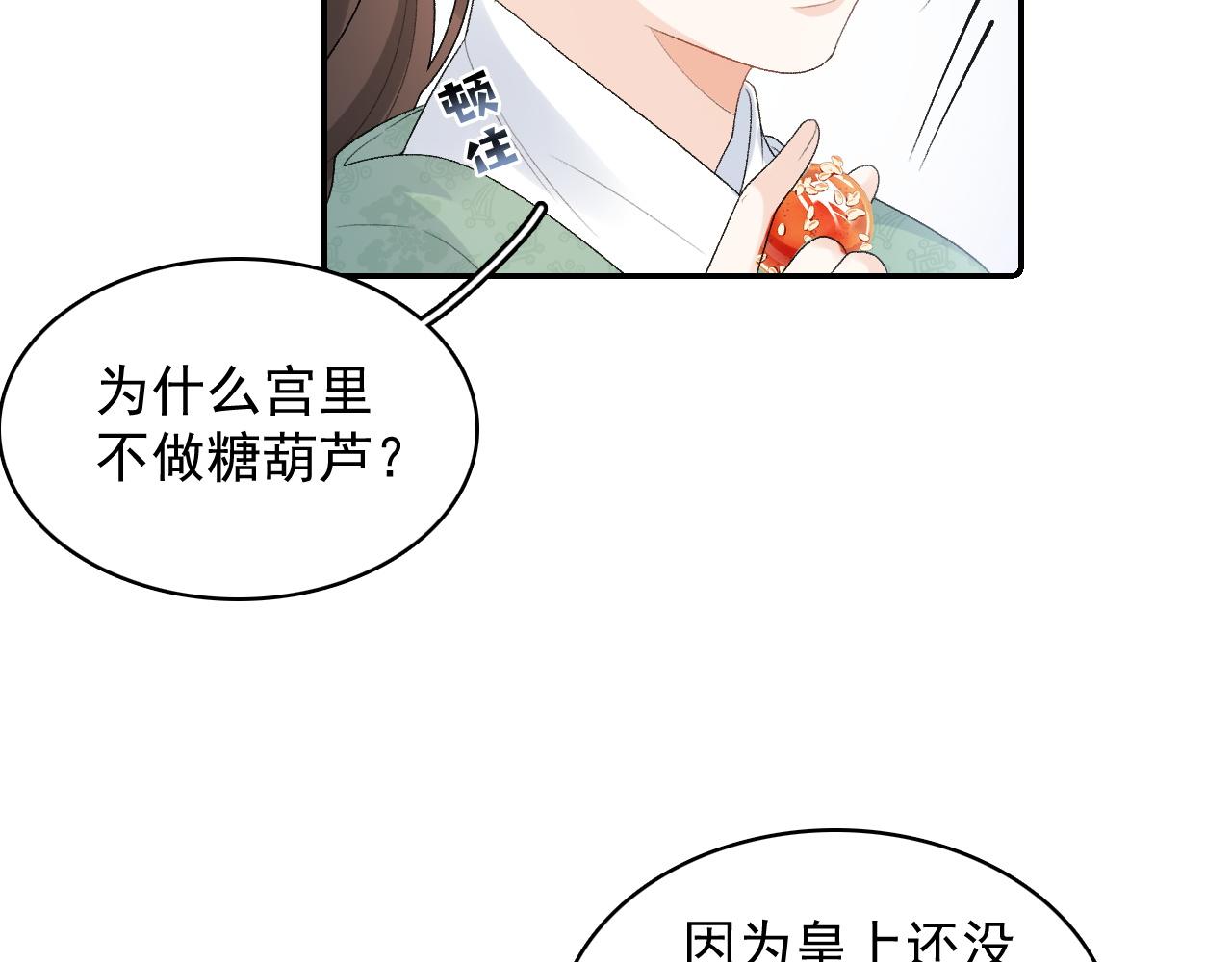 第33话 不想你受伤18