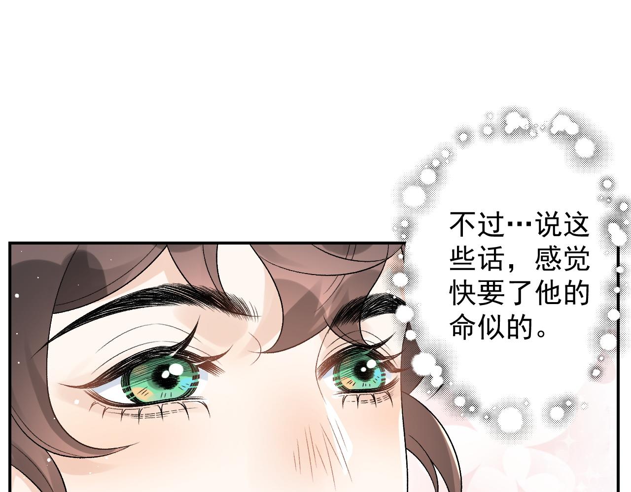 第19话 二宝，跟我好69