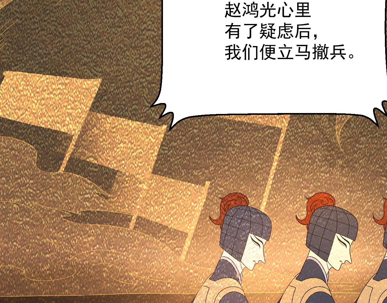 第66话 二宝献计24