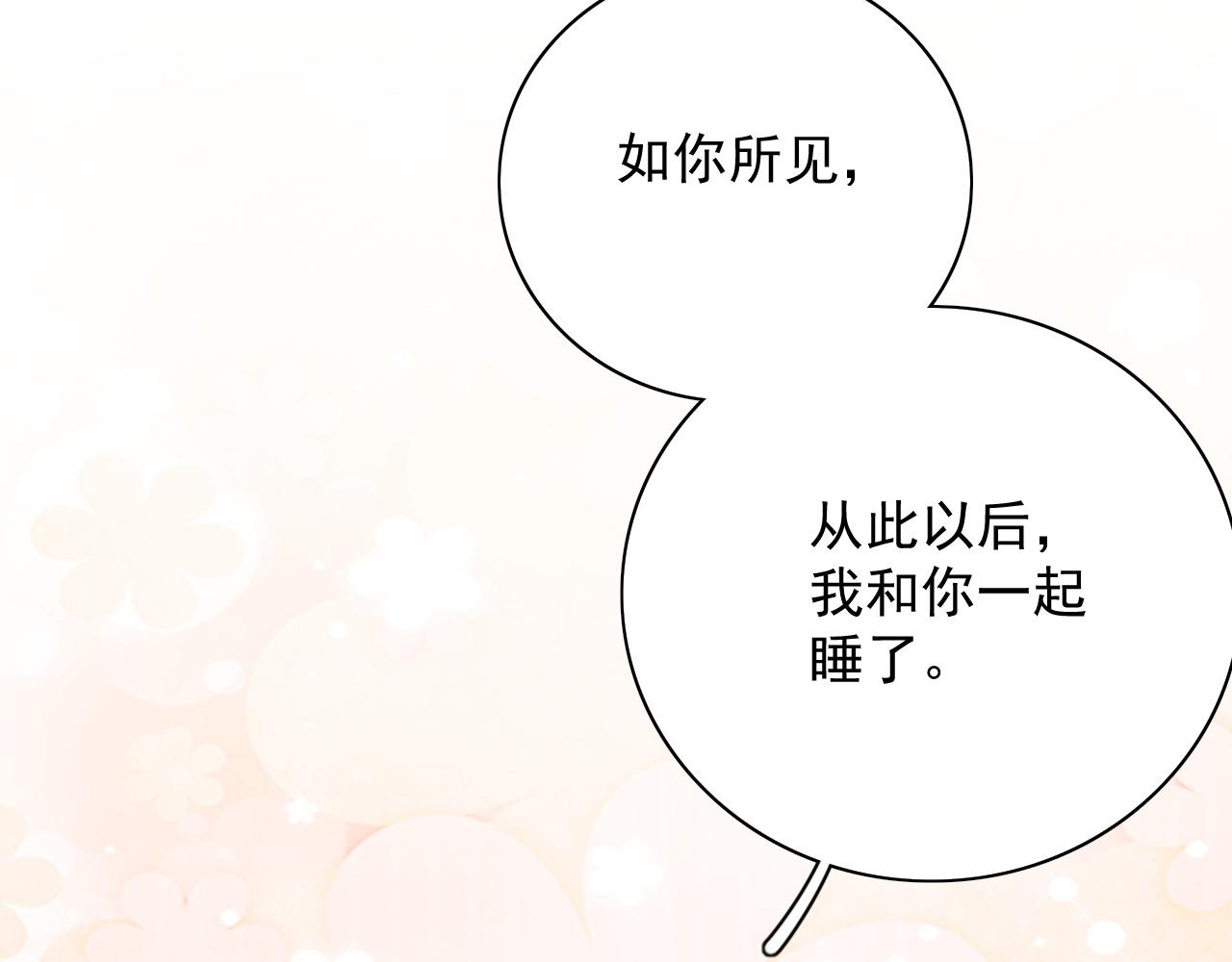 第45话 强势追妻89