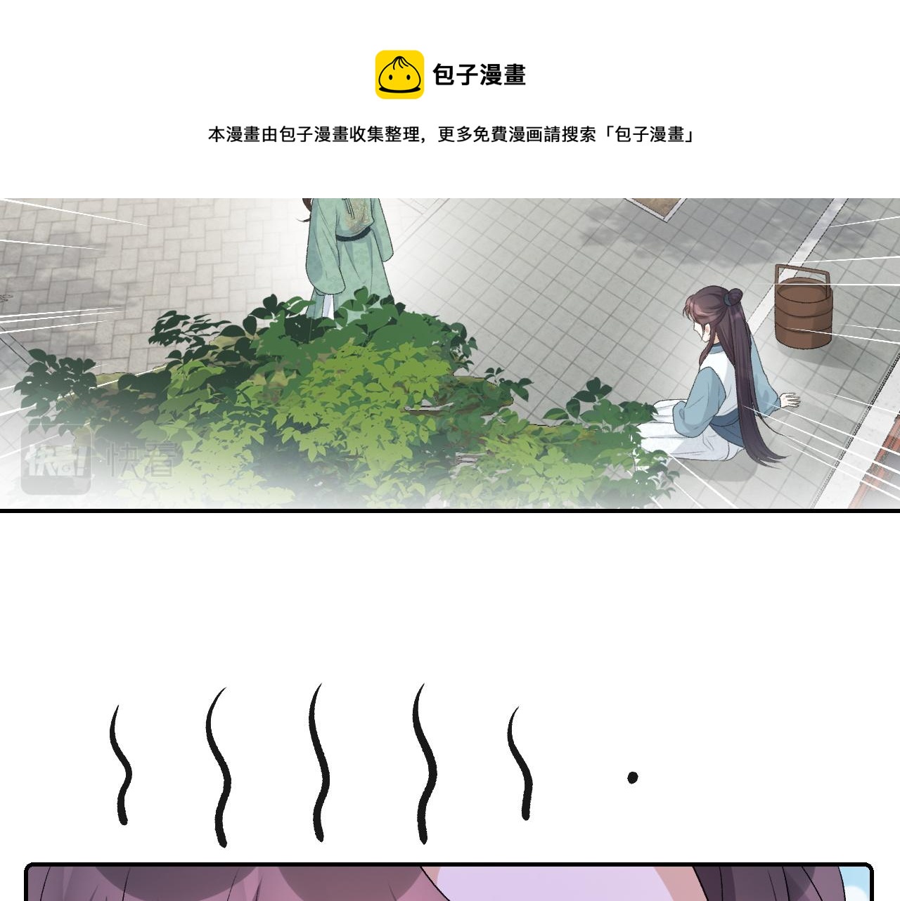 第32话 情难自禁8