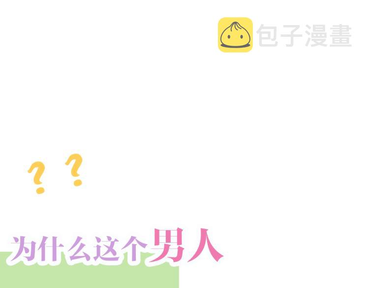 序章 我被皇上缠上了！29