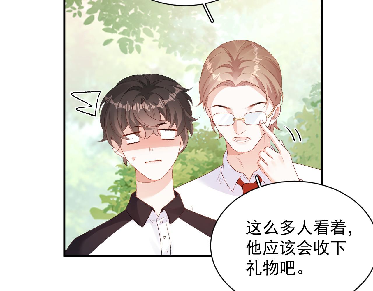 番外5 宣布主权13