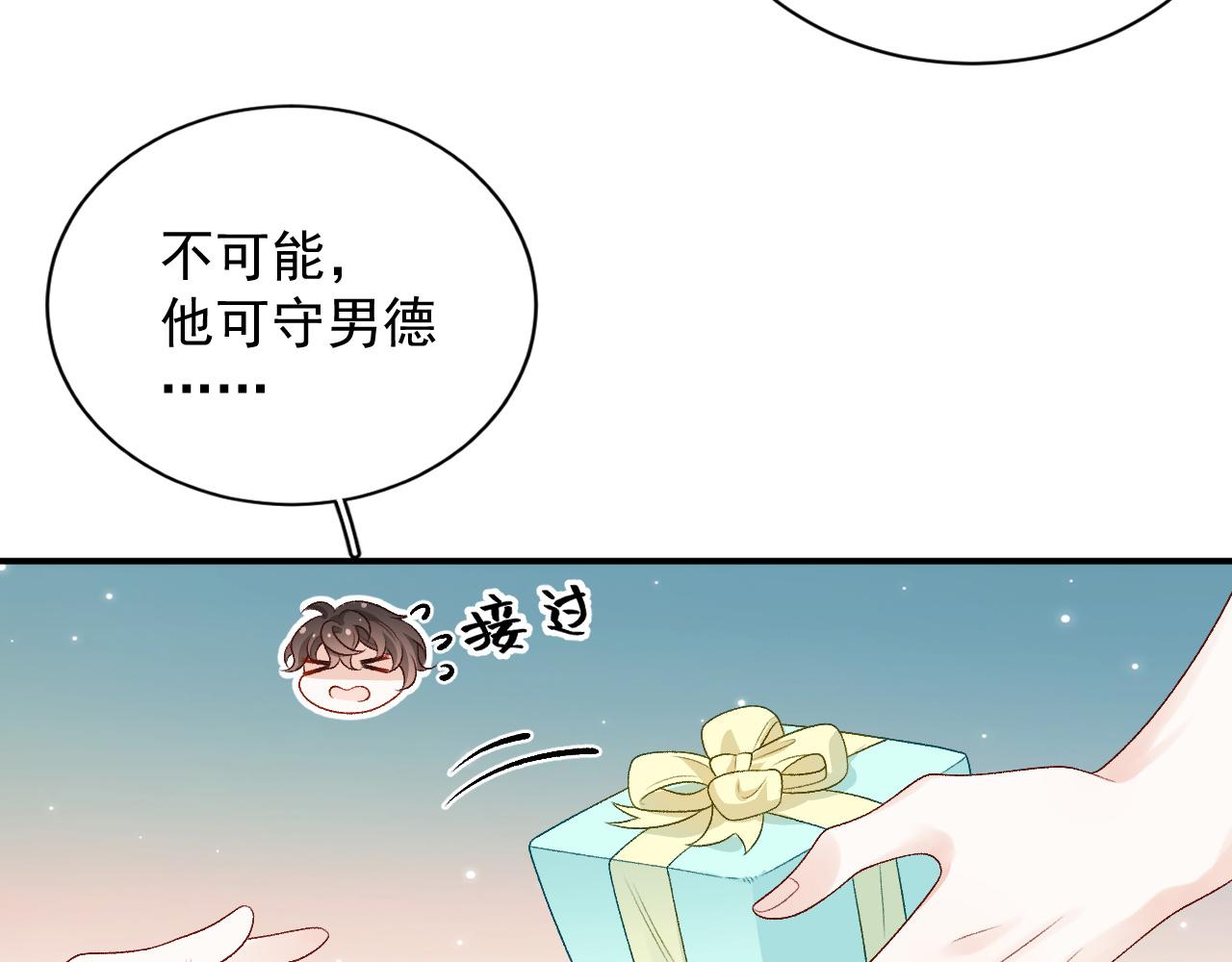 番外5 宣布主权14