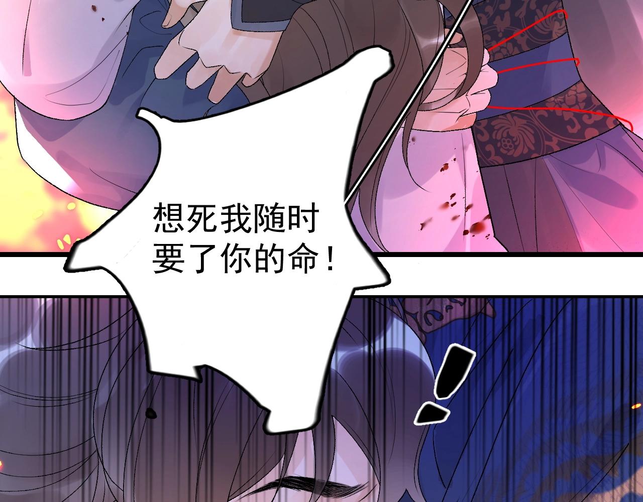 第6话 心跳失控24
