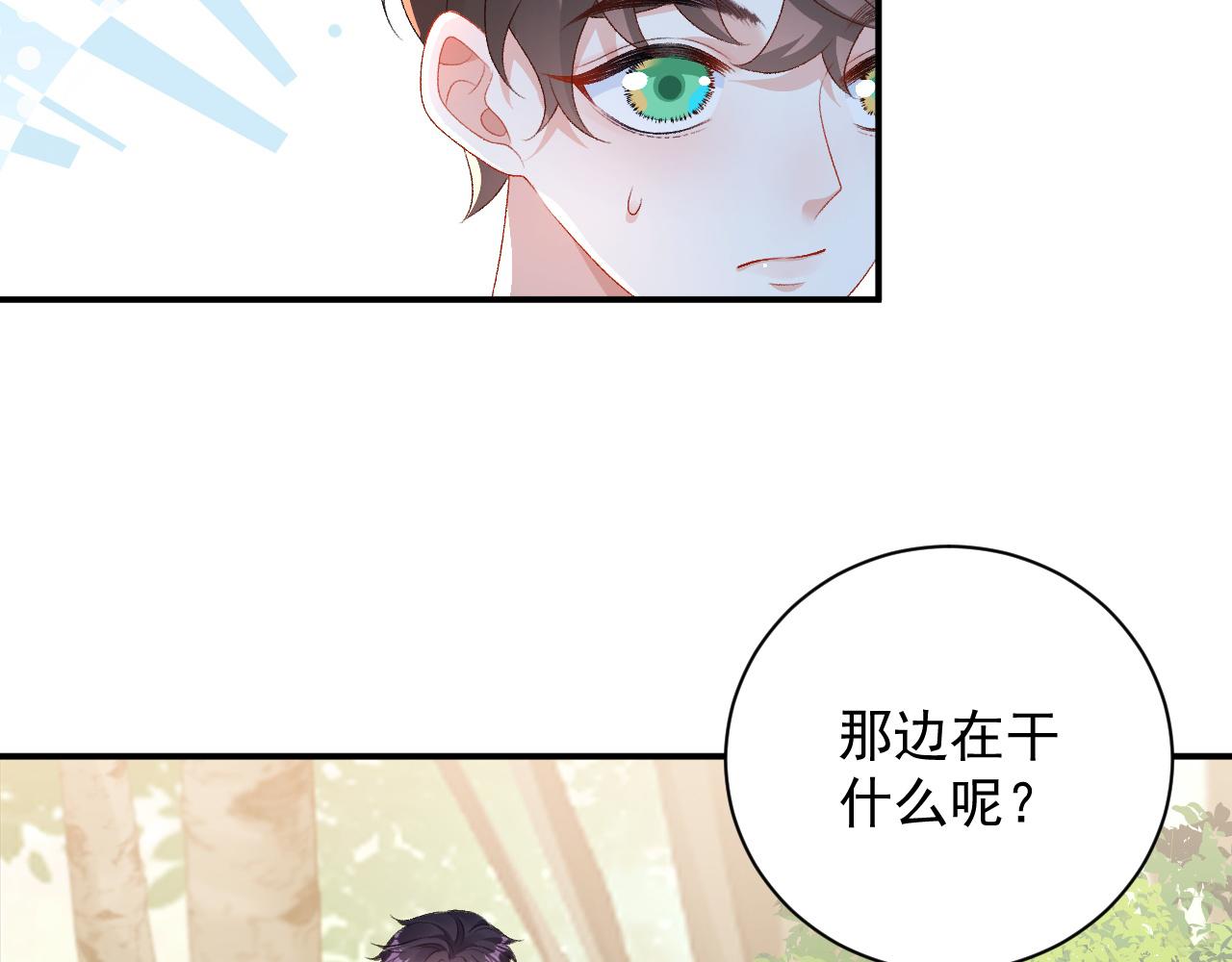 番外5 宣布主权5
