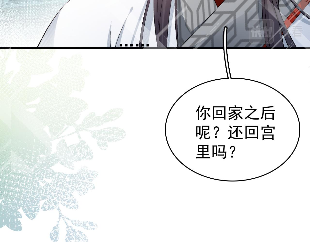 第9话 他好可爱……49