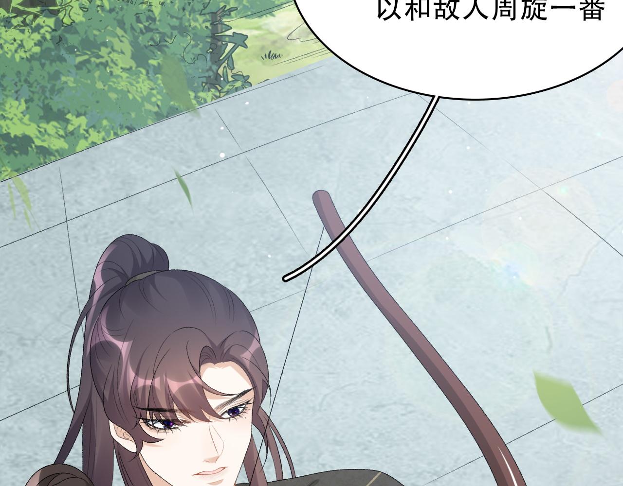 第46话 就是要撩他！49