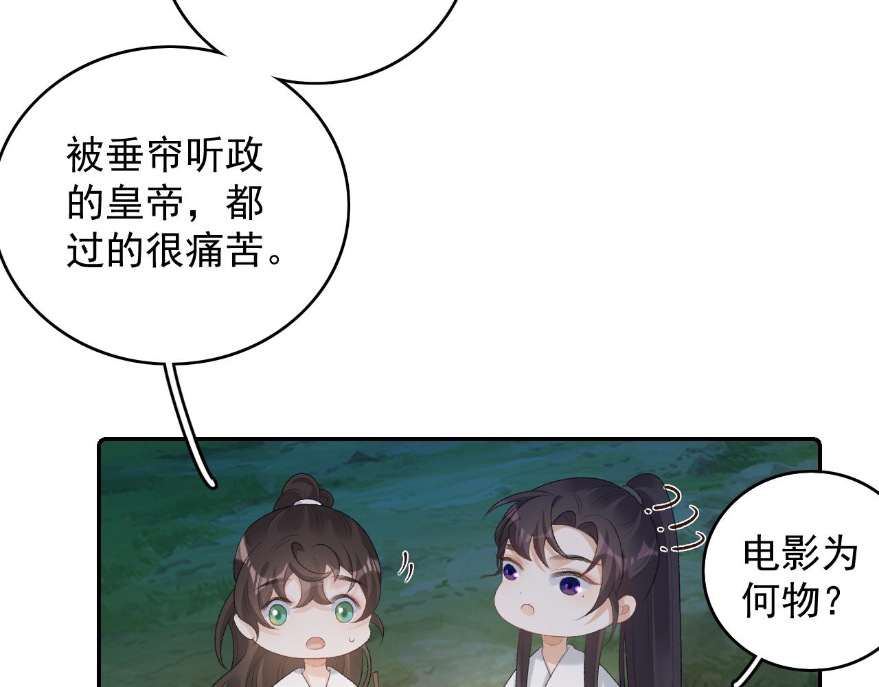 第40话 他的过去97