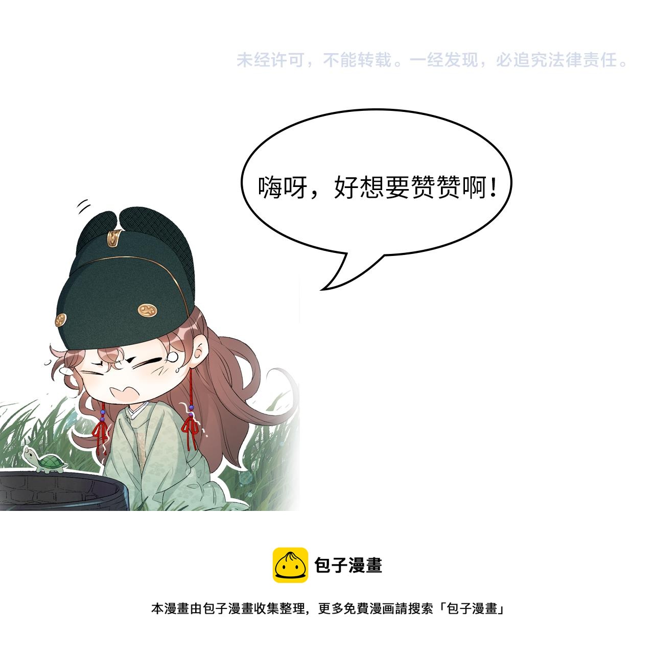 第32话 情难自禁88