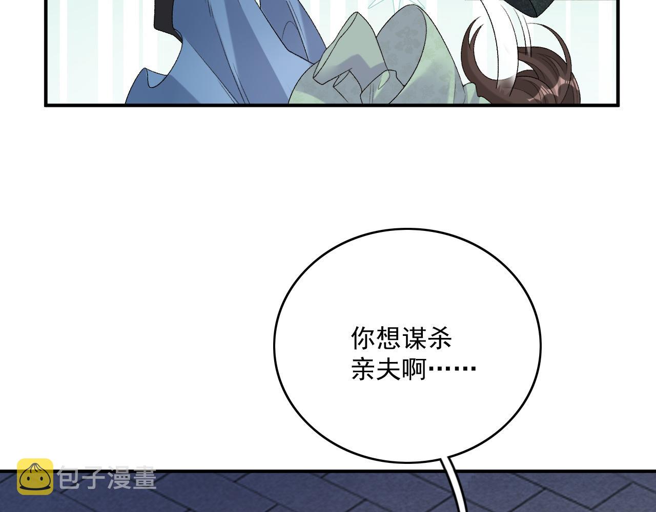第49话表明心迹77