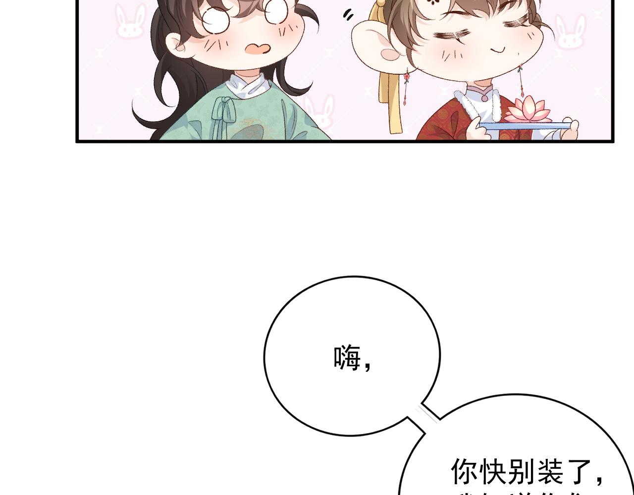 第58话 煜哥哥醋精上线34
