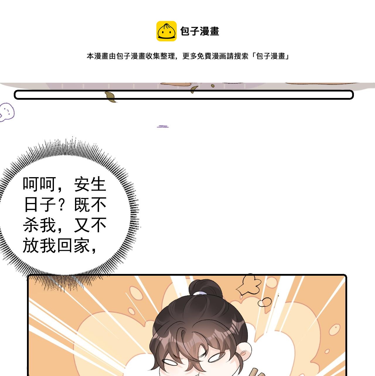 第31话 玉哥哥的帝王之术88