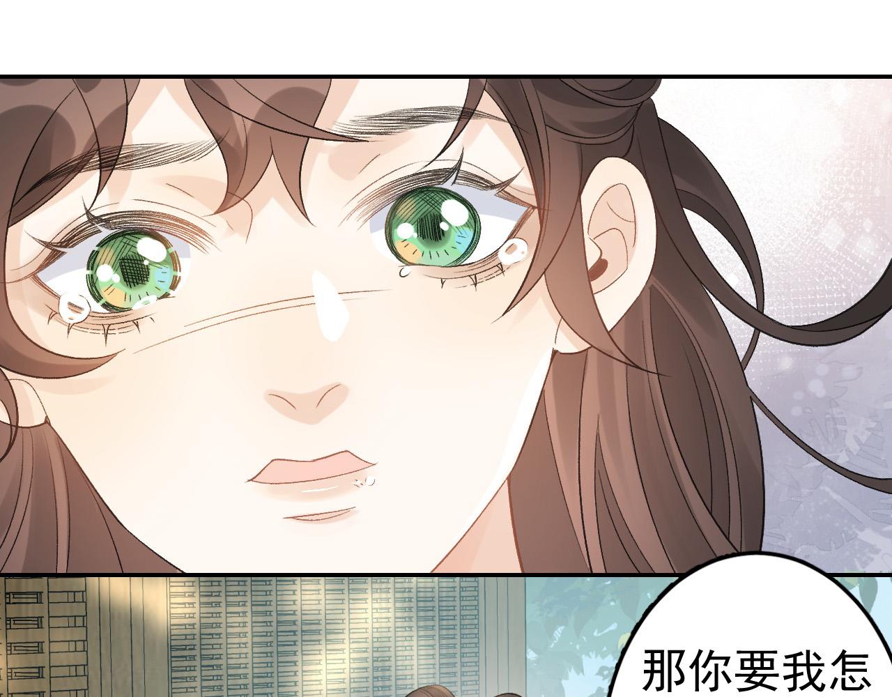 第11话 他是男宠？！88