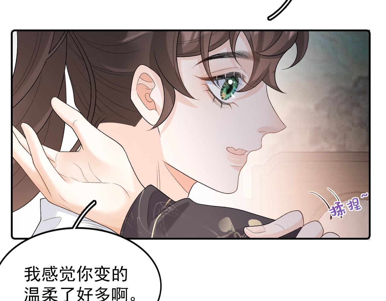 第29话 吓唬吓唬他83