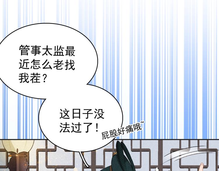 第3话 他异常俊美啊！51